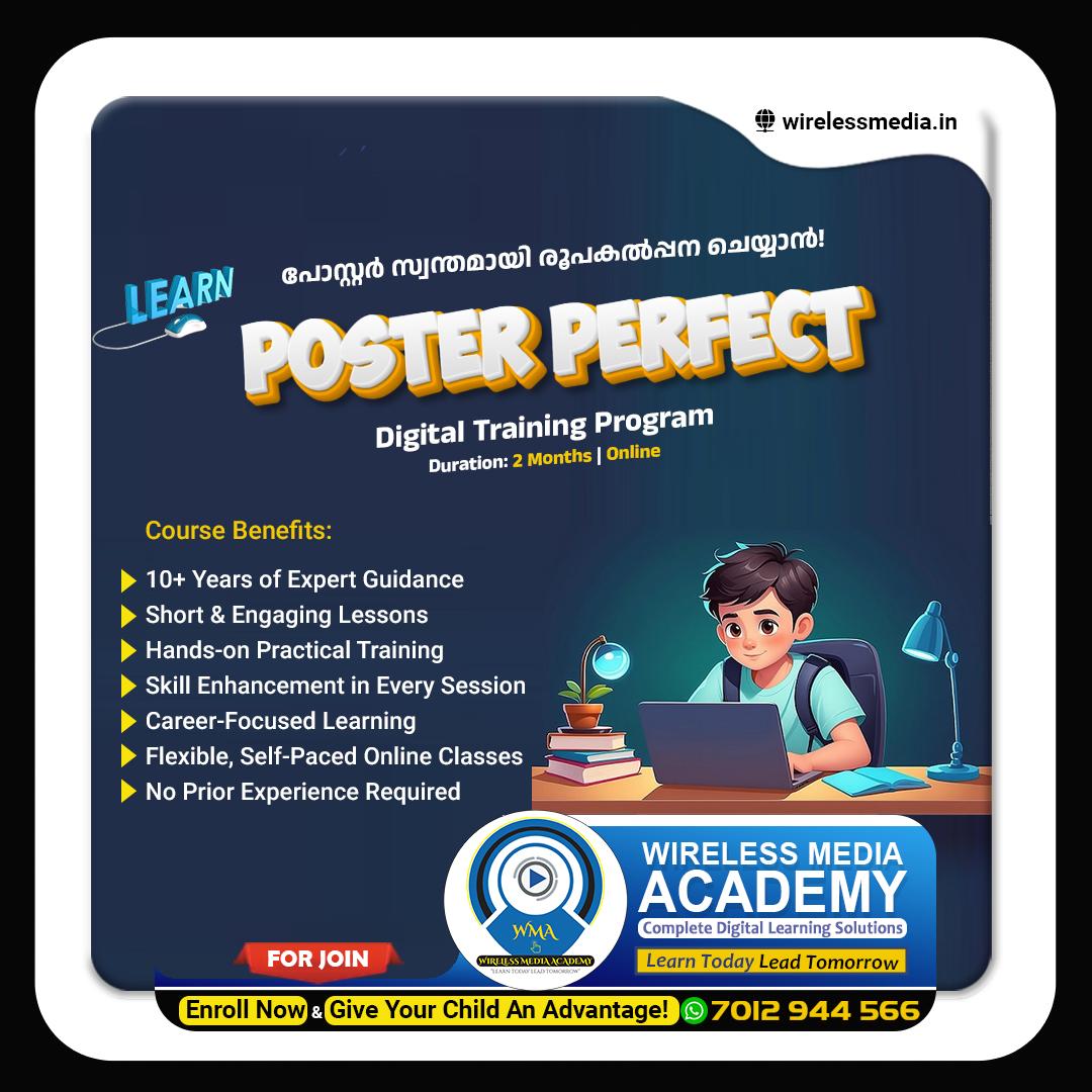 POSTER PERFECT | WIRELESS MEDIA