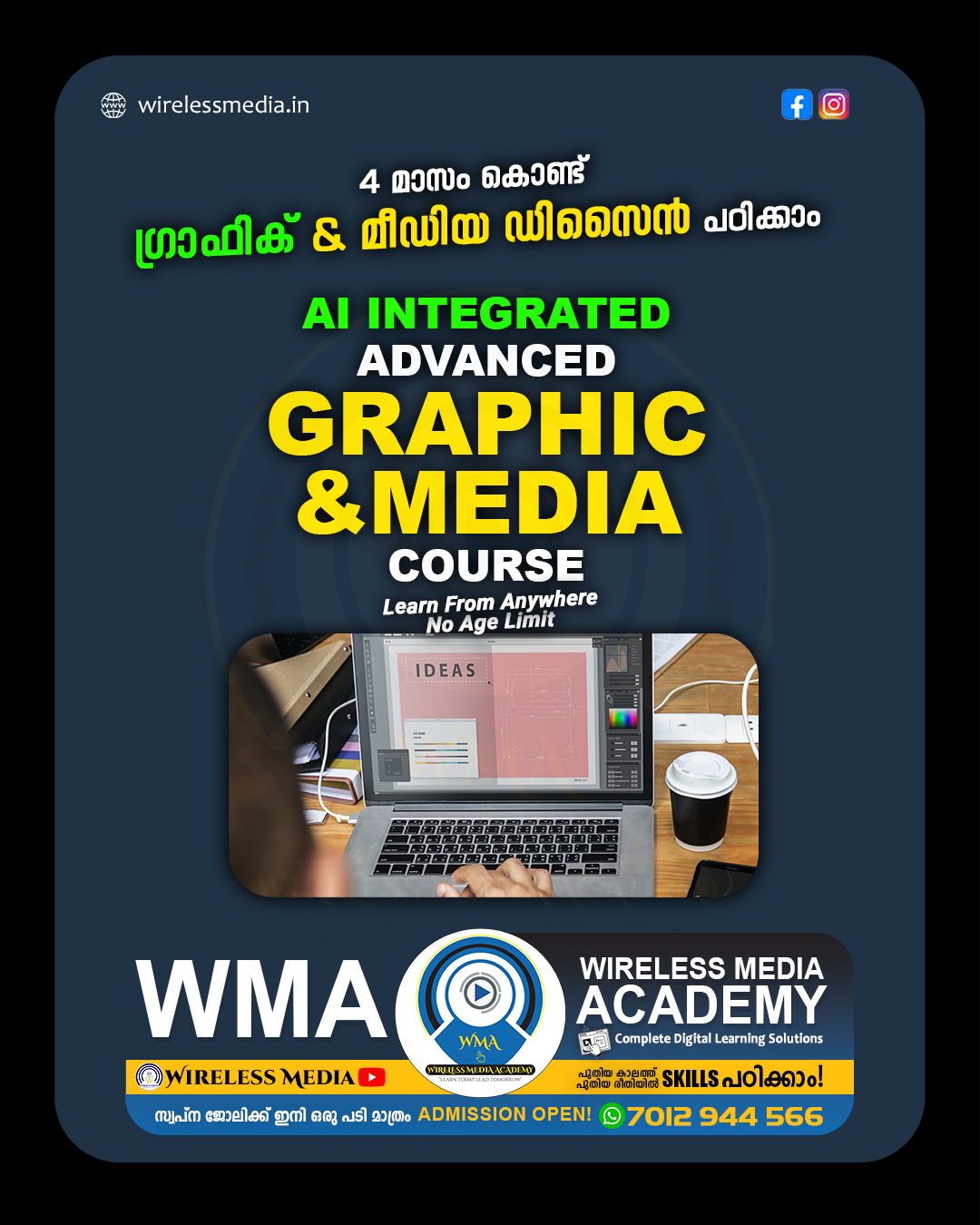 AI Integrated Advanced Graphic Design Multimedia Course Malayalam Wireless Media