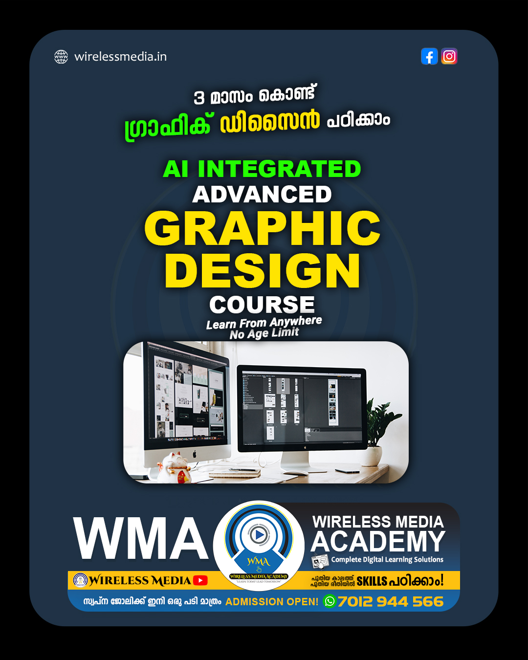 AI Integrated Advanced Graphic Design Course Malayalam Wireless Media